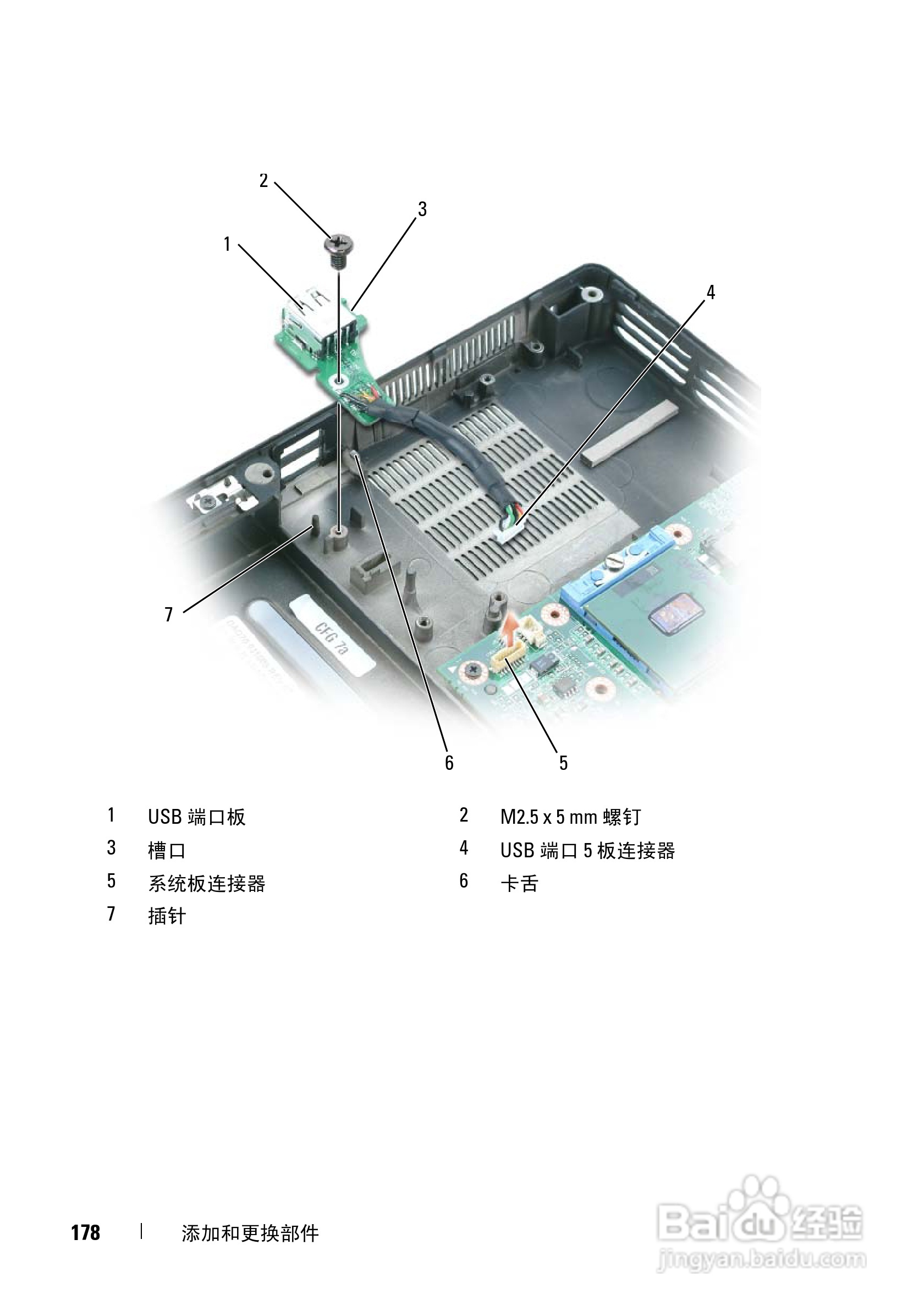 戴尔Precision M6300笔记本电脑使用说明书:[18]