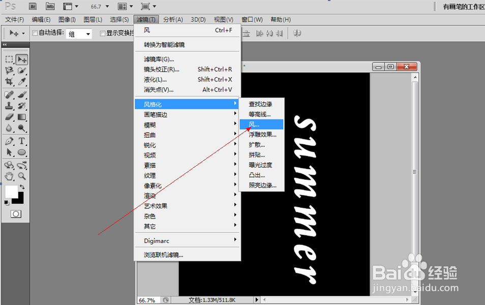 photoshop中文字如何做出风吹一样的效果