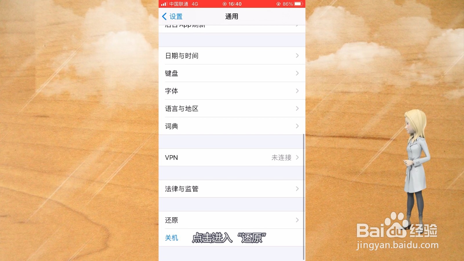 iphone找回忽略的蓝牙设备