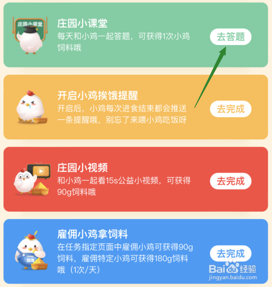 蚂蚁庄园猜一猜哪种蔬菜有君子菜之称