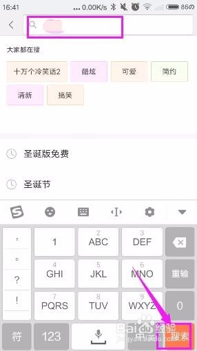 小米手机如何更换壁纸