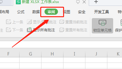 怎样在excel中去设置删除末尾空格呢？