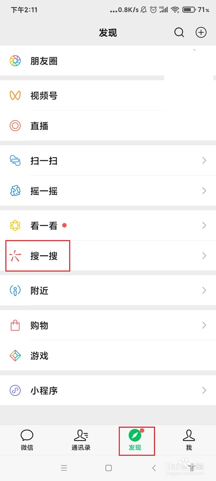怎么在微信的问一问里面回答问题？
