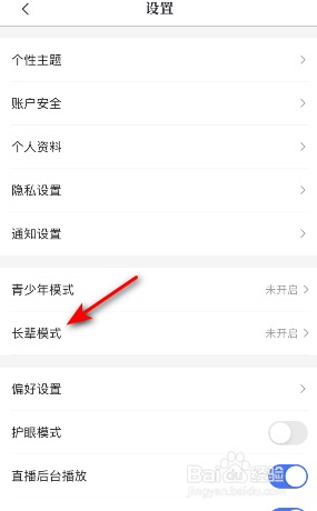 咪咕阅读长辈模式怎么开启