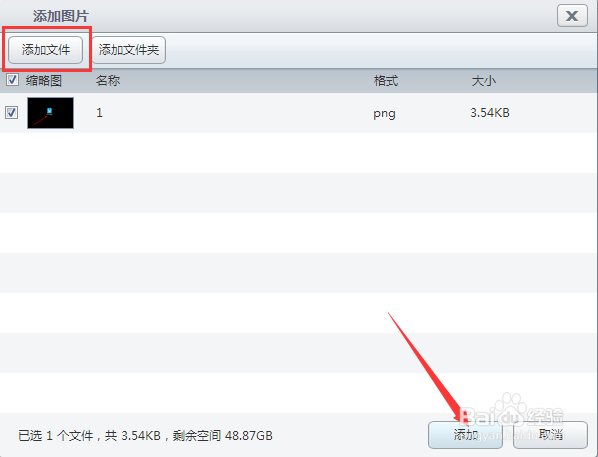 怎么把电脑上面的照片快速传到手机上？