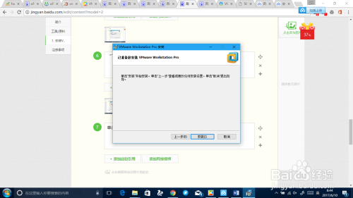 ThinkPad电脑如何在虚拟机中安装Yosemite系统