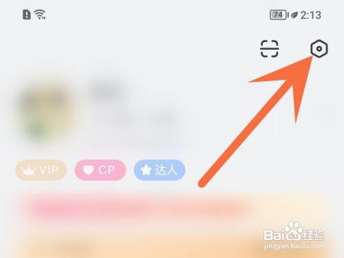 配音秀怎么禁止别人查看我的关注和粉丝?
