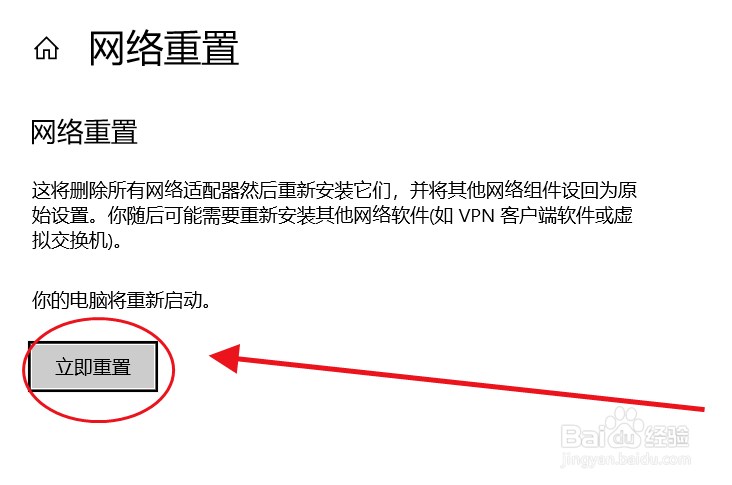 windows10电脑间歇性断网怎么办