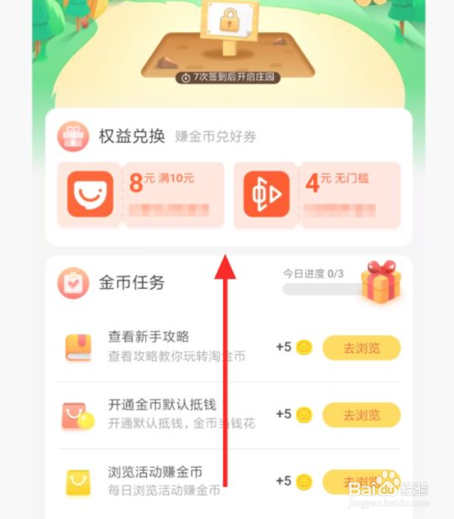 小米手机中如何截长屏