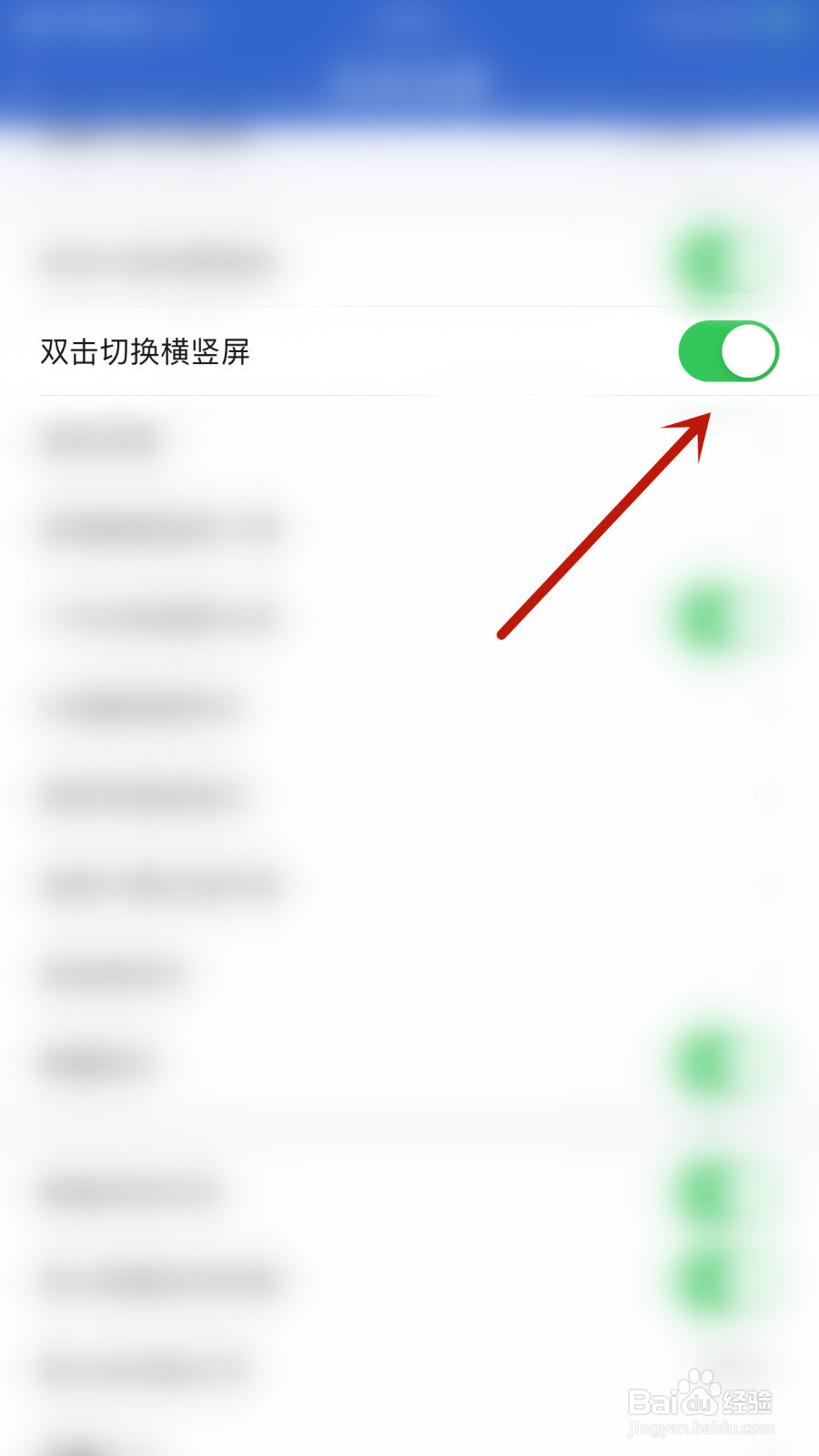 怎样关停中天期货双击切换横竖屏