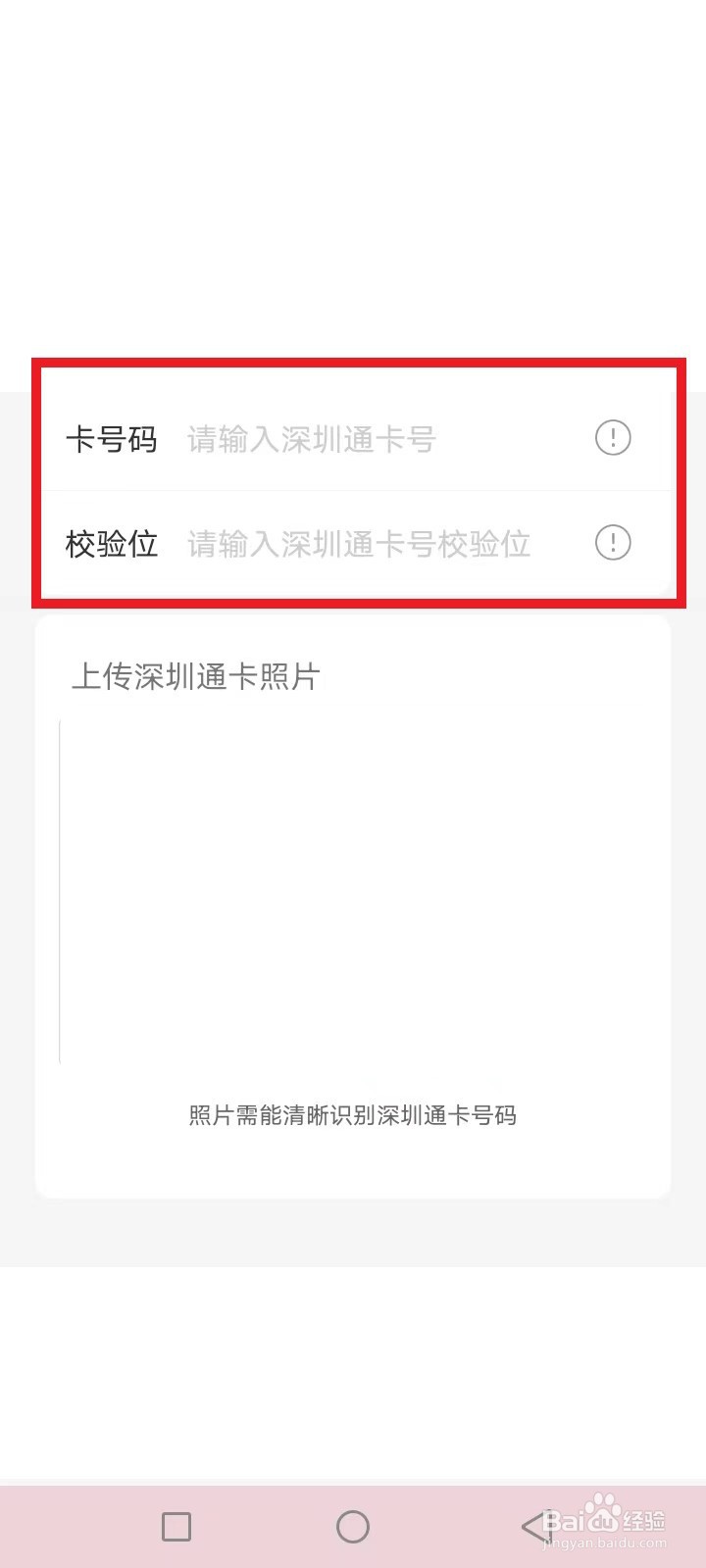 深圳通怎么充值