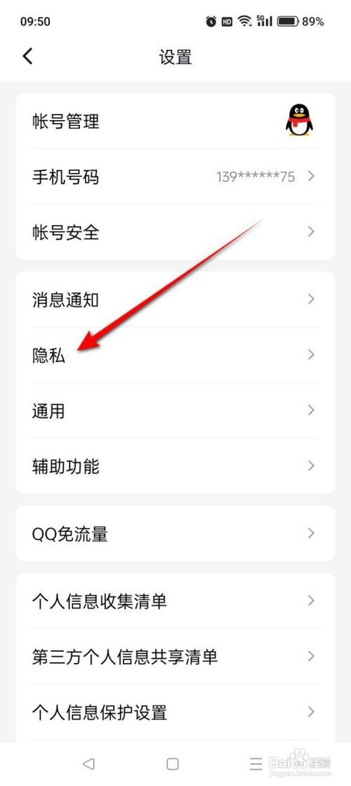 如何使用QQ添加仅聊天的好友？