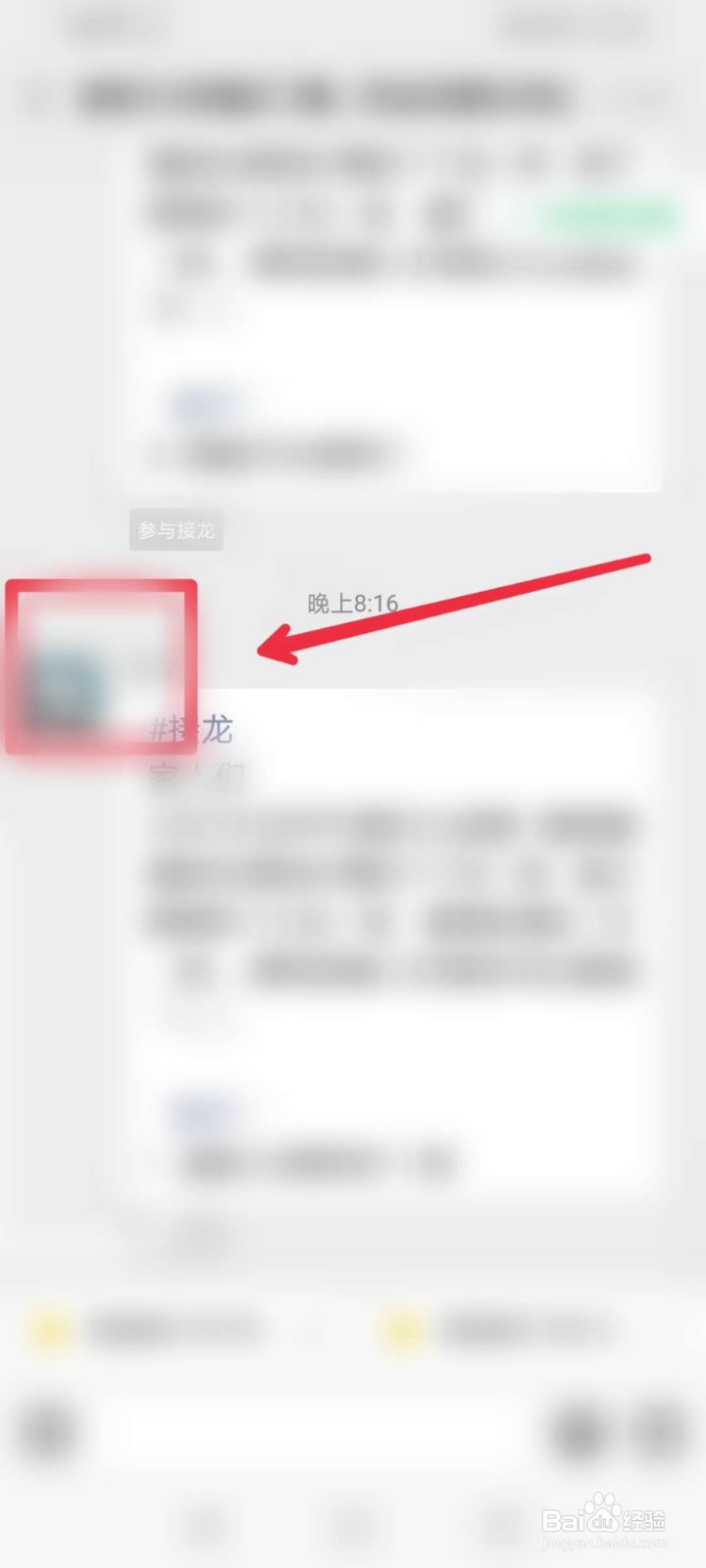 微信拍了拍是怎么回事?