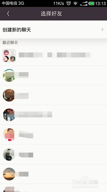 如何通过支付宝钱包向好友讨“红包”