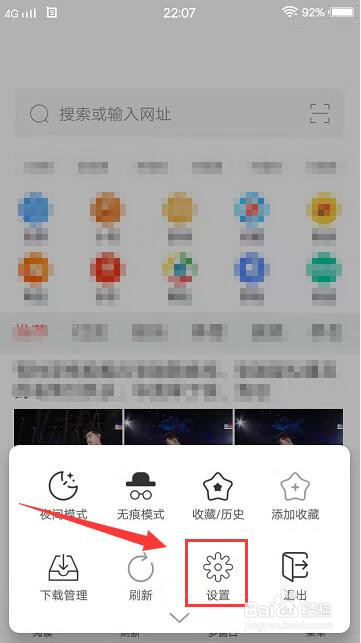 火星浏览器怎么将夜间模式亮度调整成跟随系统