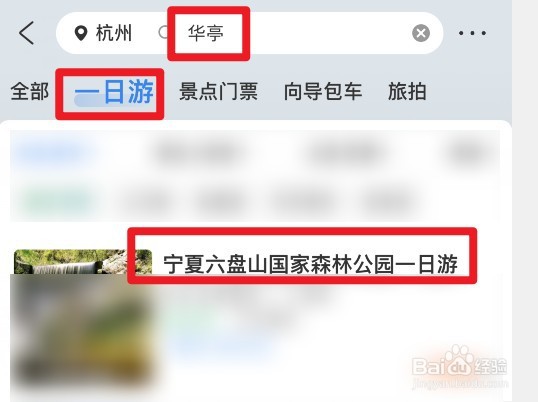 华亭一日游怎么安排好