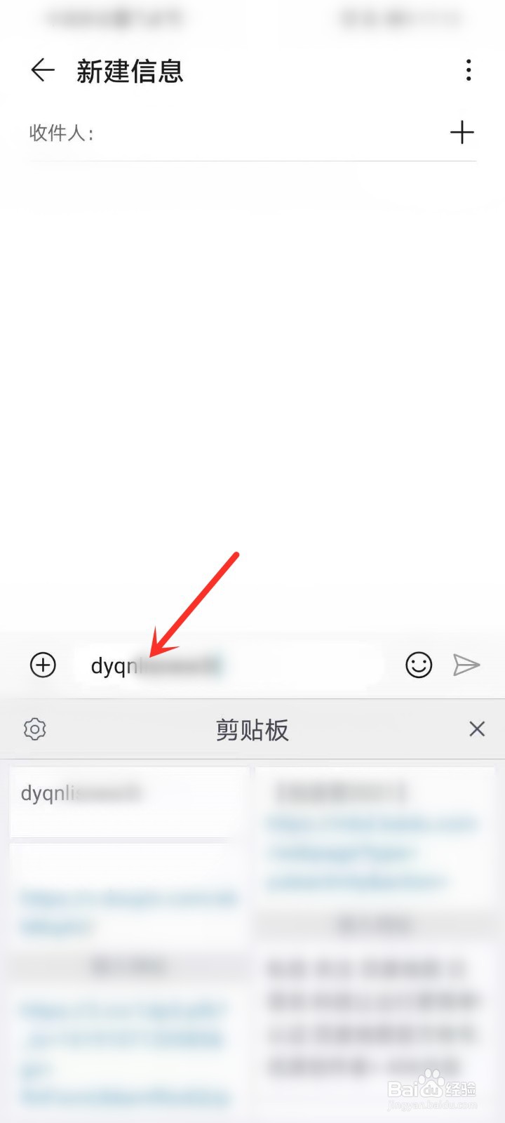 抖音号已复制是什么意思