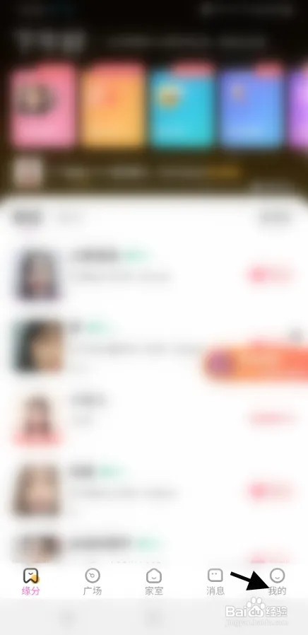 花缘怎么关闭红包弹窗开关