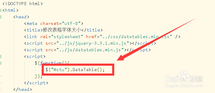 datatables 如何改字体的大小