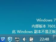Windows7：[38]使用CW激活