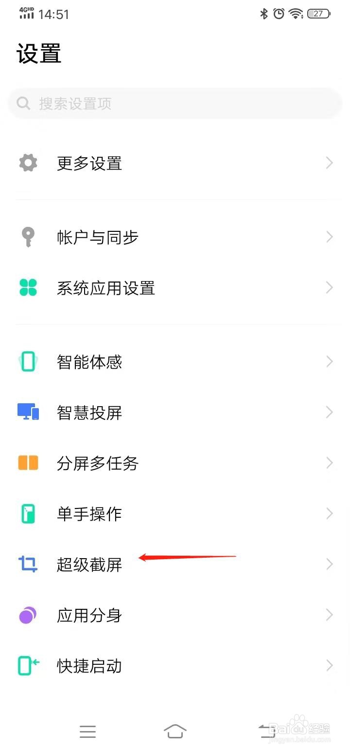 vivoy3手机怎么截屏
