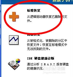 被误删除的文件如何恢复：[1]U盘数据恢复经验