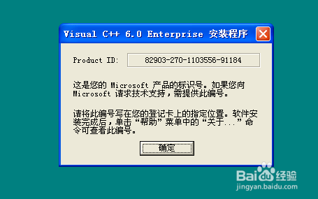 C语言进阶：[2]VC6.0安装过程