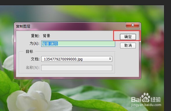 用PS快速制作带格子的背景图片