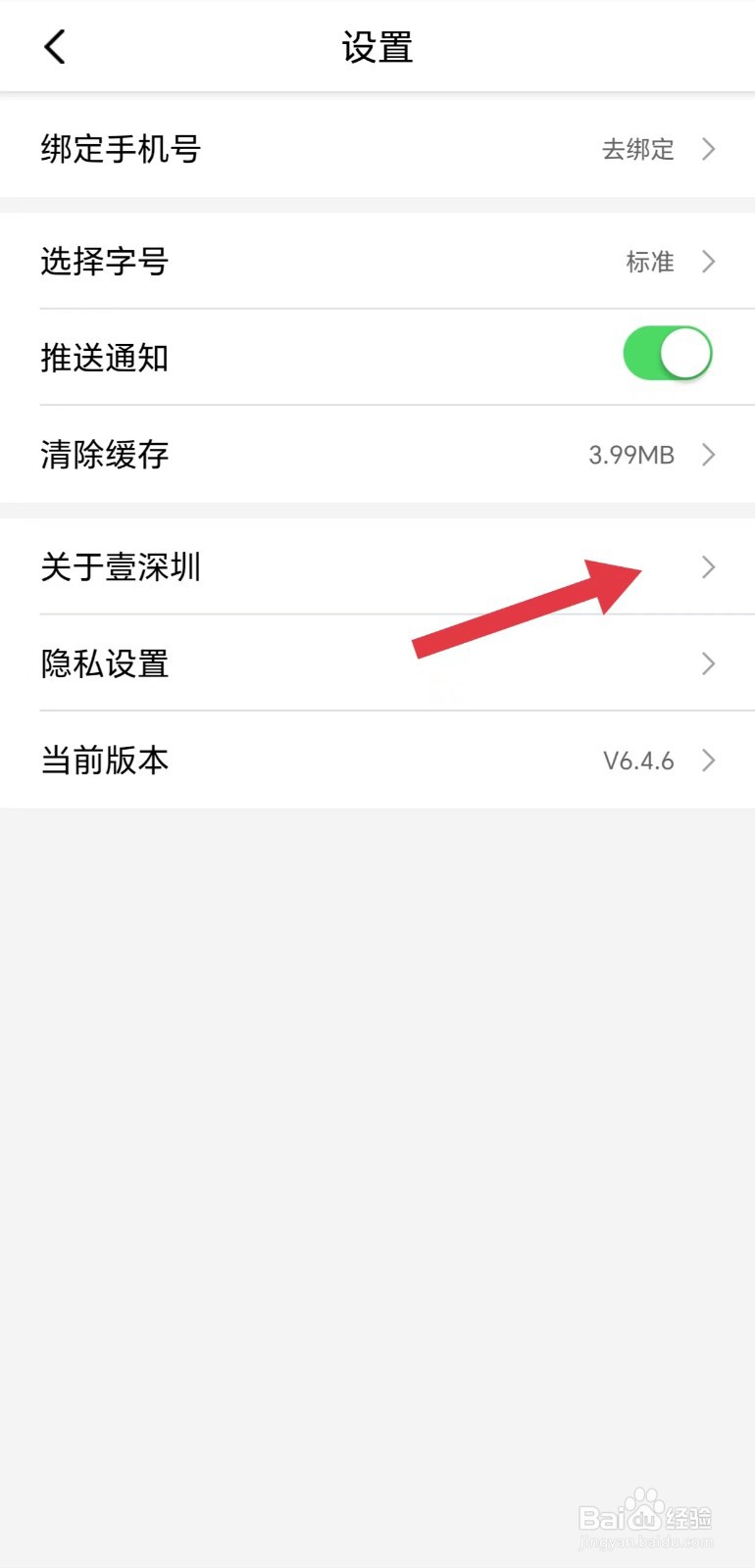 壹深圳怎么看联系电话