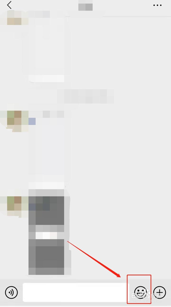 如何搜索并发送微信表情