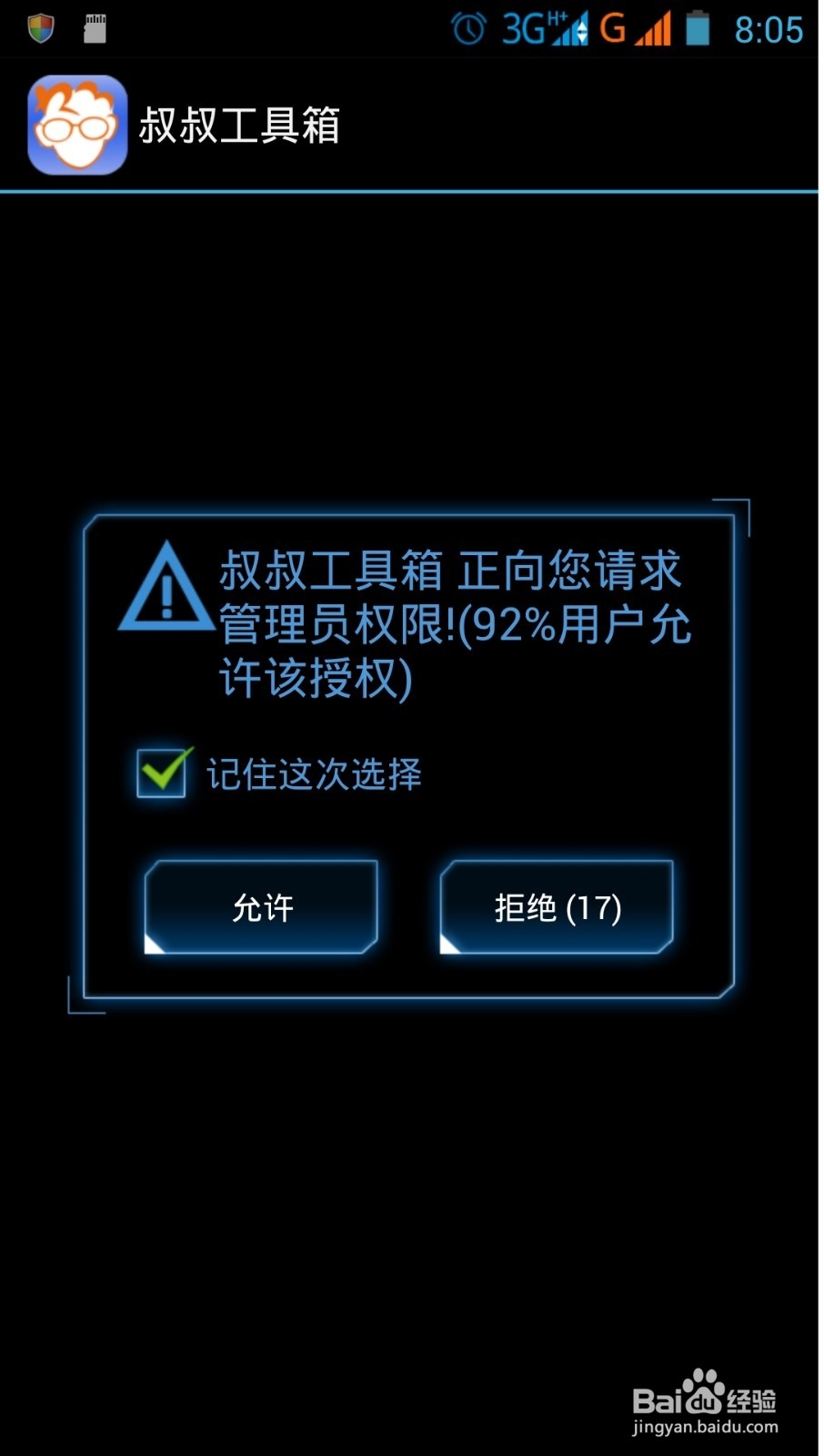 夏新A920W刷中文recovery