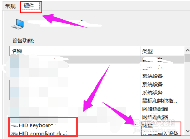 禁用关闭win10笔记本键盘的操作