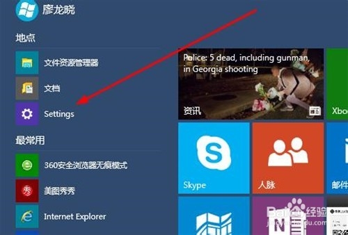 windows10怎么查看电脑配置和系统基本信息