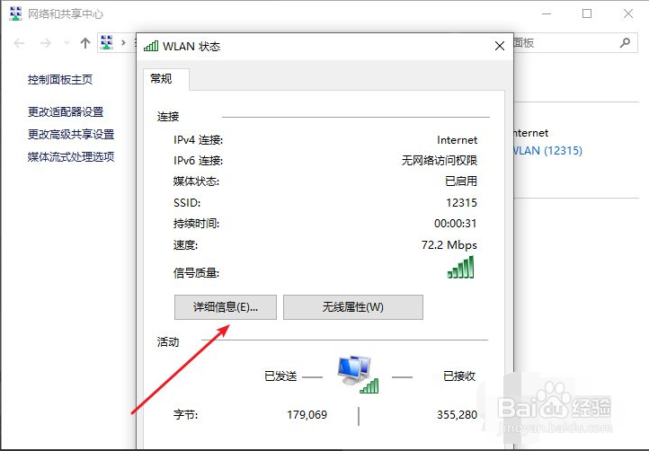 电脑ip地址怎么查看
