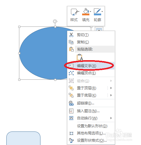 Word 2013如何自定义SmartArt图形 形状