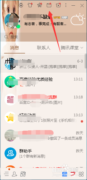 怎样进入自己的qq邮箱