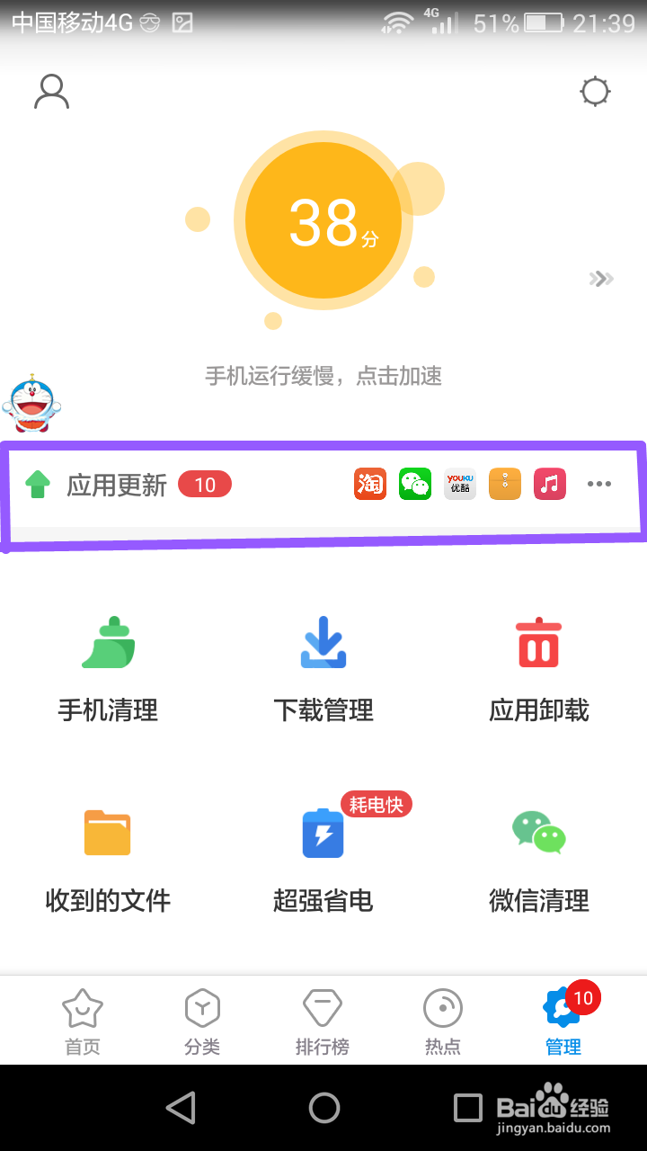 怎么查看手机QQ版本信息,以及是否为最新版本