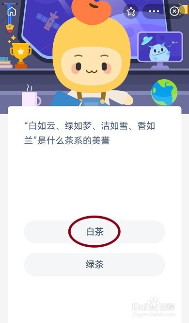 蚂蚁新村7月28日答案最新