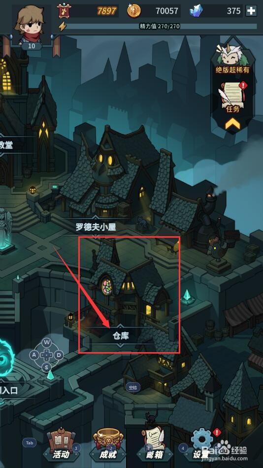 提灯与地下城中如何开启金色衣服宝箱