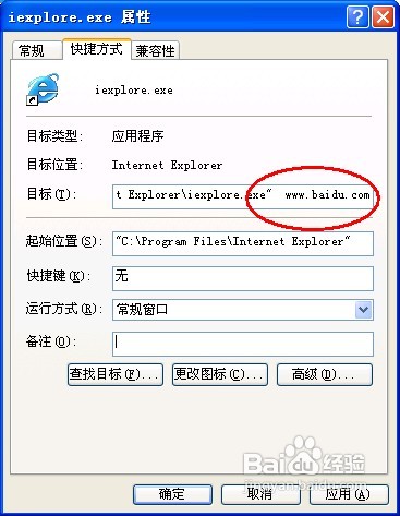 使用参数,让IE浏览器更加有趣实用