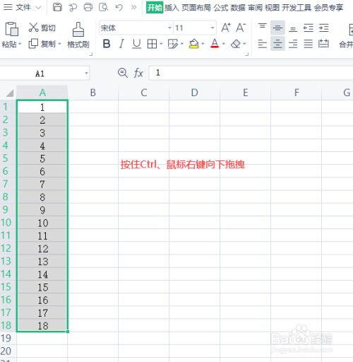 表格自动填充序号