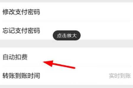 快看漫画怎么取消自动续费