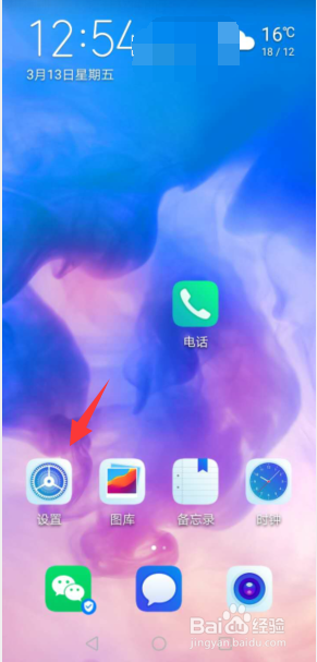 华为手机怎么设置老年人简易模式