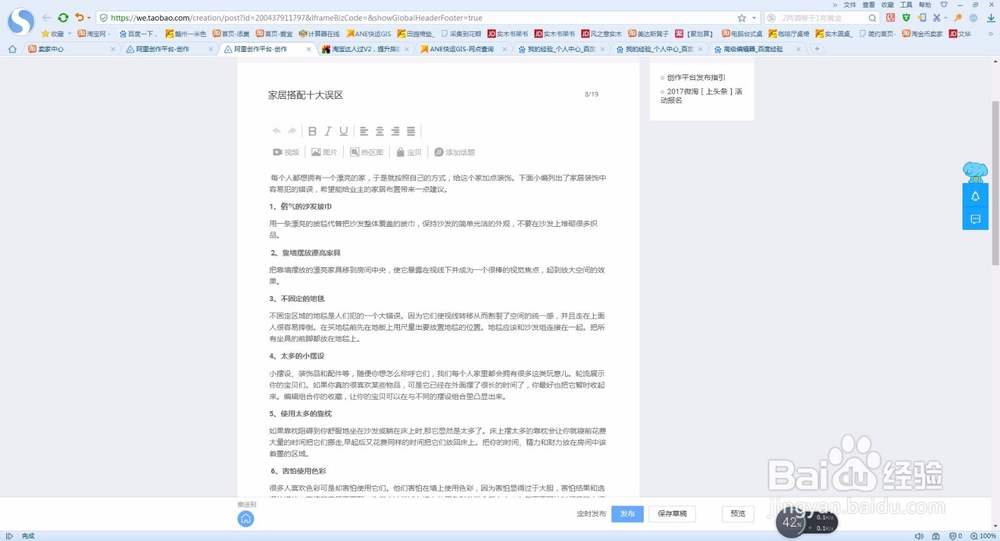 淘宝创作达人v2怎么认证