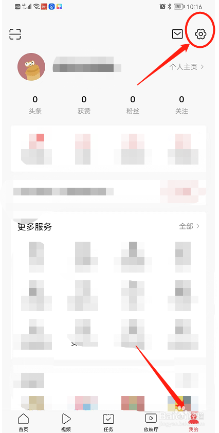 今日头条非WLAN网络时播放如何只提醒一次