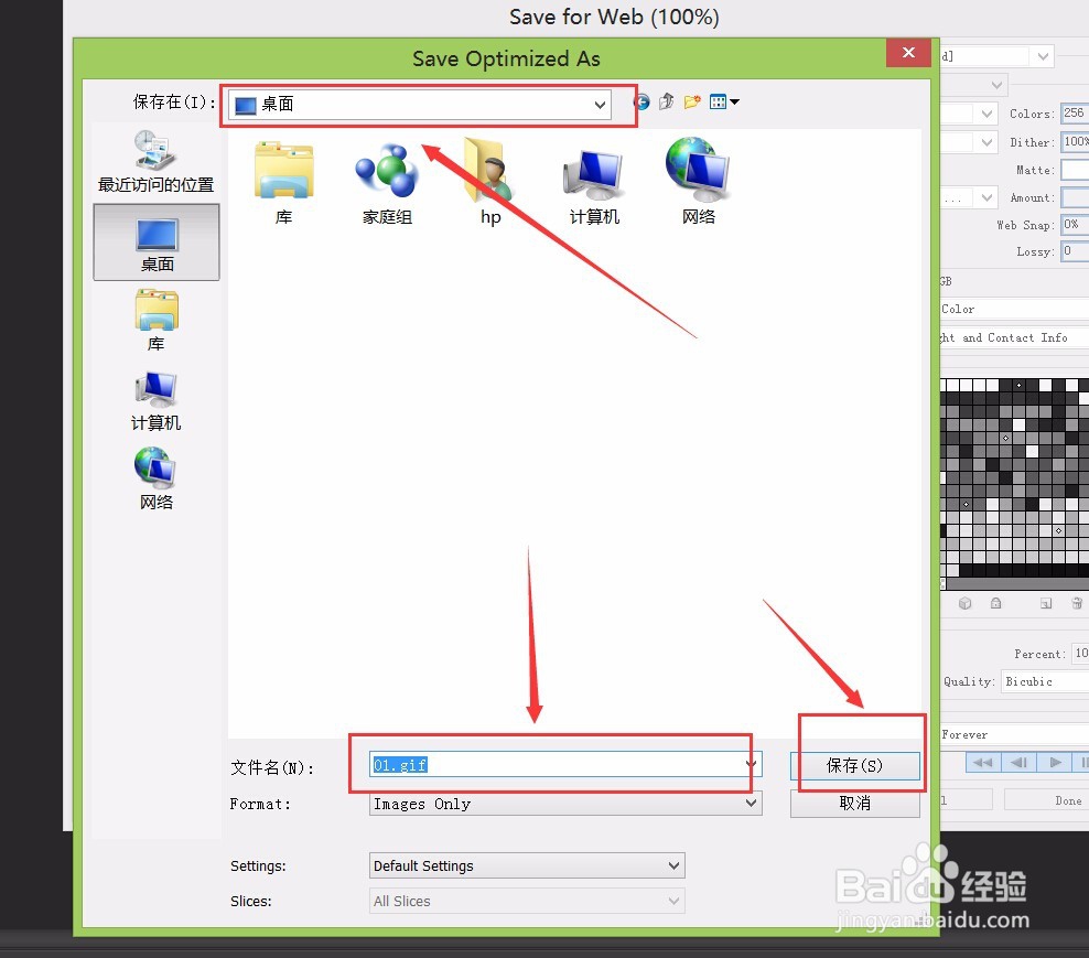 用Photoshop制作gif图片