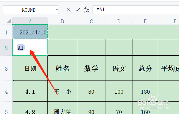 excel怎么设置动态日期