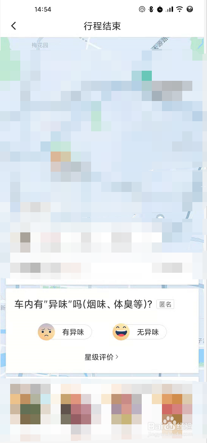 滴滴出行获取订单失败怎么办
