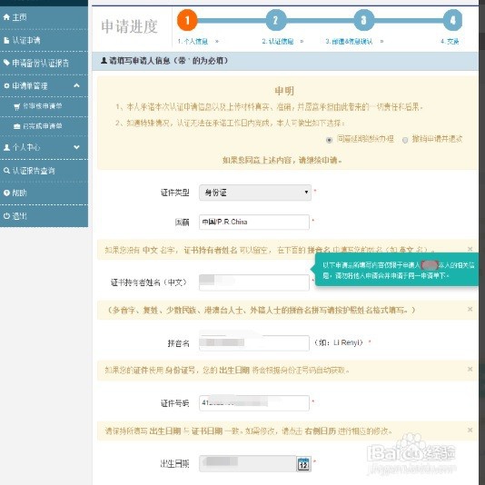 手把手教你学士学位位证查询