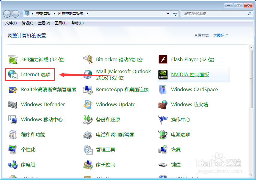 怎么取消可信任站点的保护模式